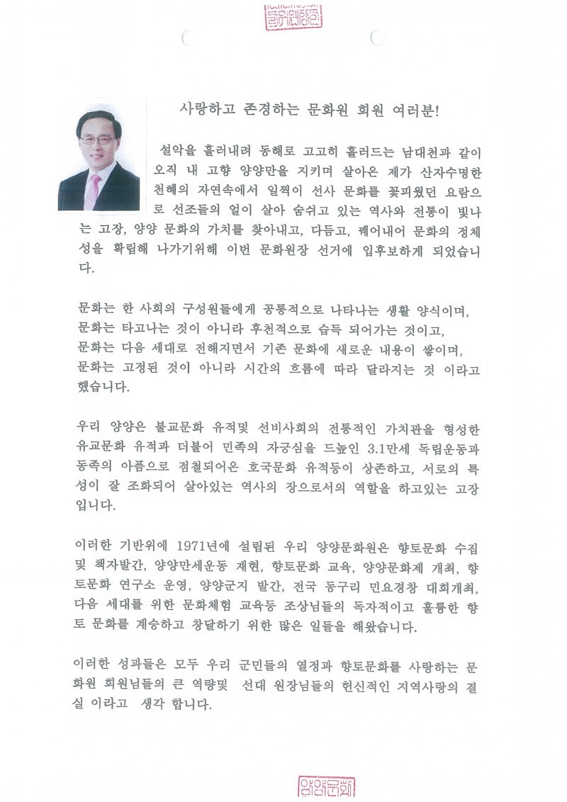 원장후보자 소견서1.jpg