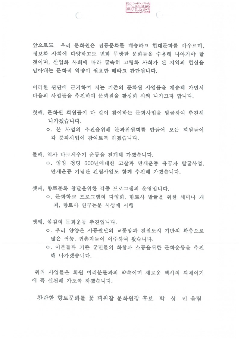 원장후보자 소견서2.jpg