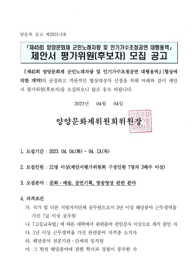 제안서평가-1.jpg