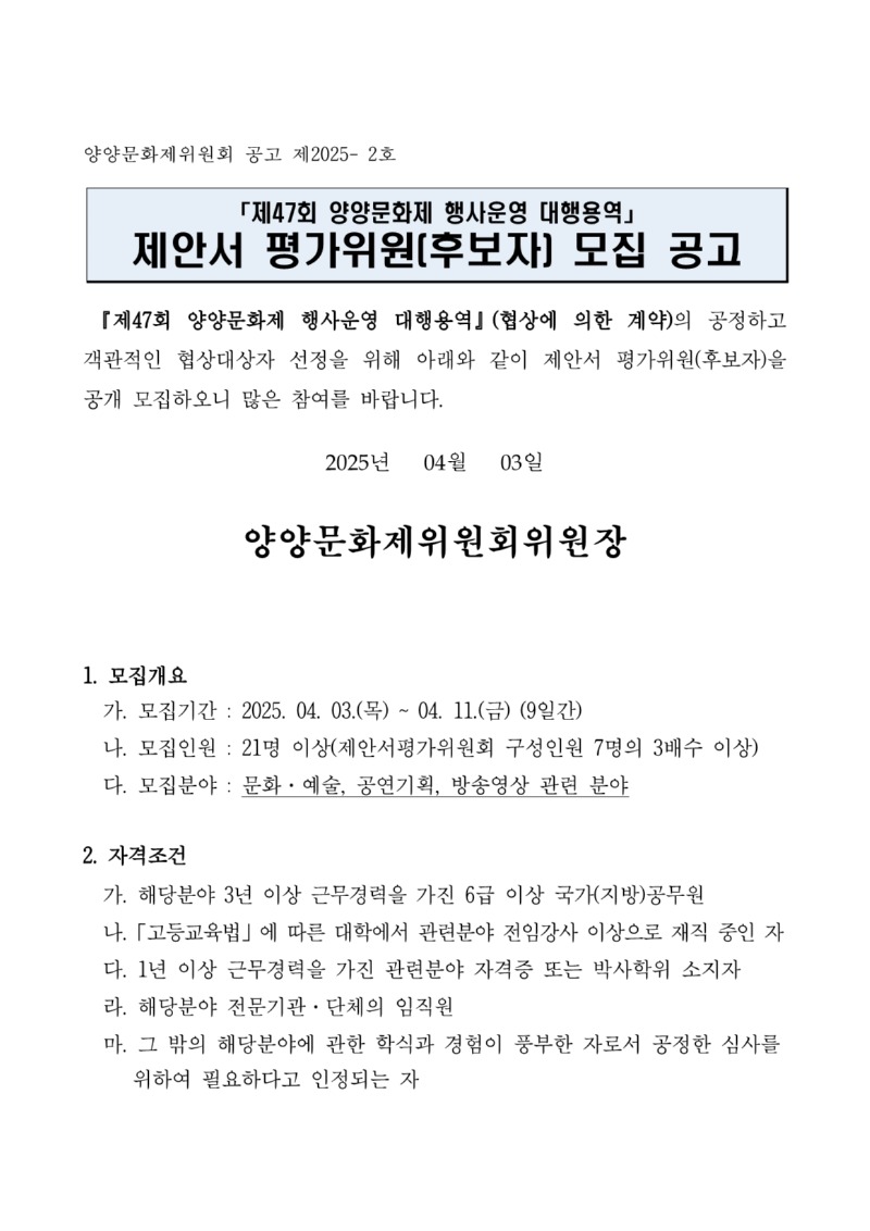 b6929c2b-98e9-4c00-9679-3df072d76039.pdf-0001.jpg