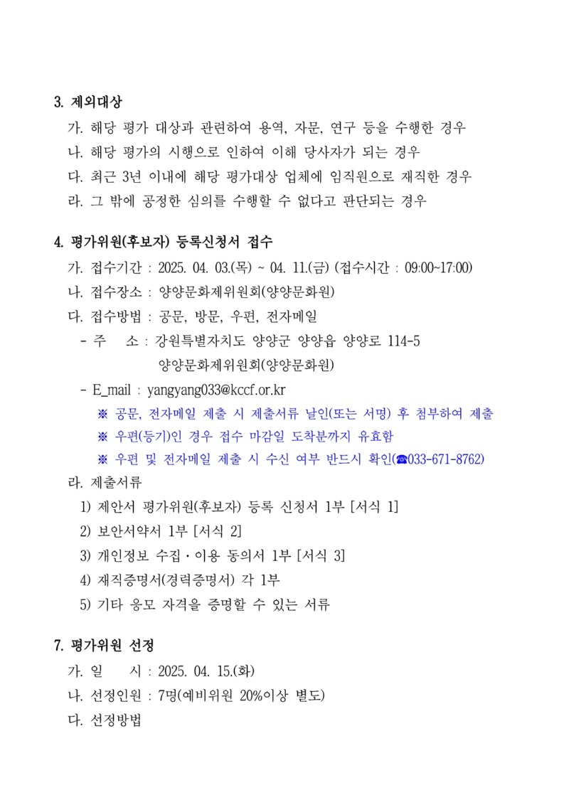 b6929c2b-98e9-4c00-9679-3df072d76039.pdf-0002.jpg
