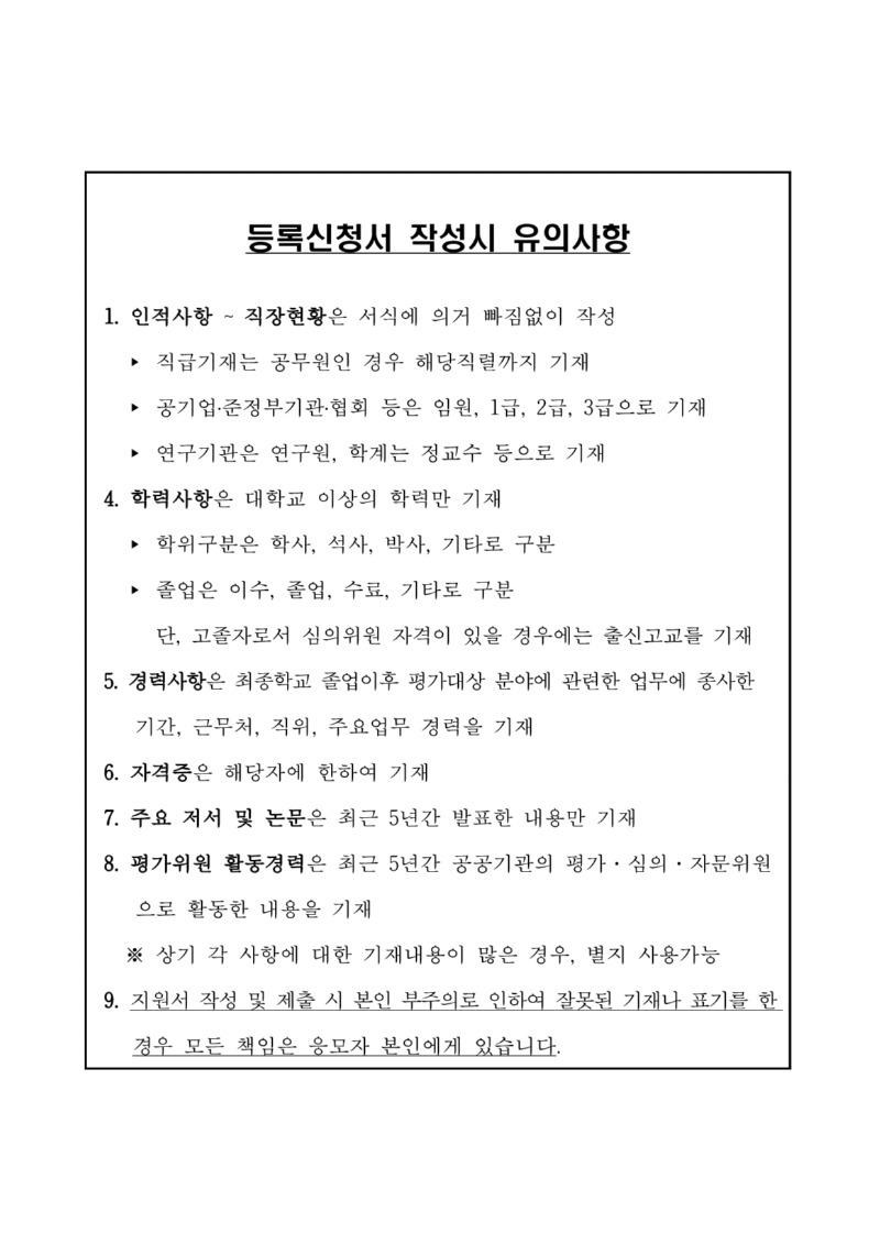 b6929c2b-98e9-4c00-9679-3df072d76039.pdf-0007.jpg