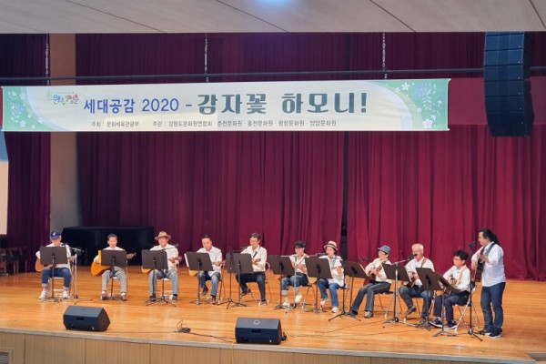 감자꽃하모니.jpg