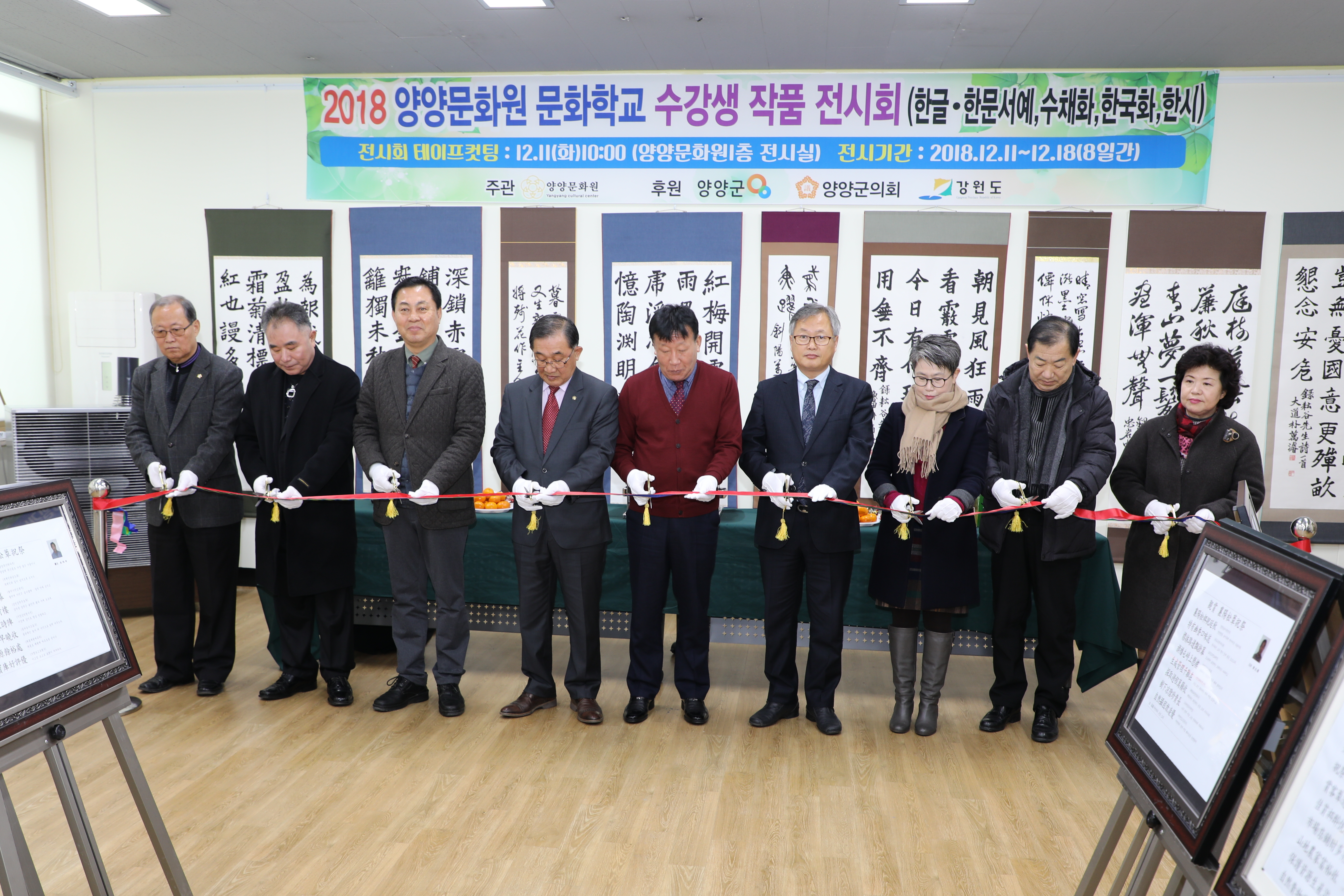 2018-12-11 양양문화원 문화학교 작품전시회(양양문화원) (1).JPG