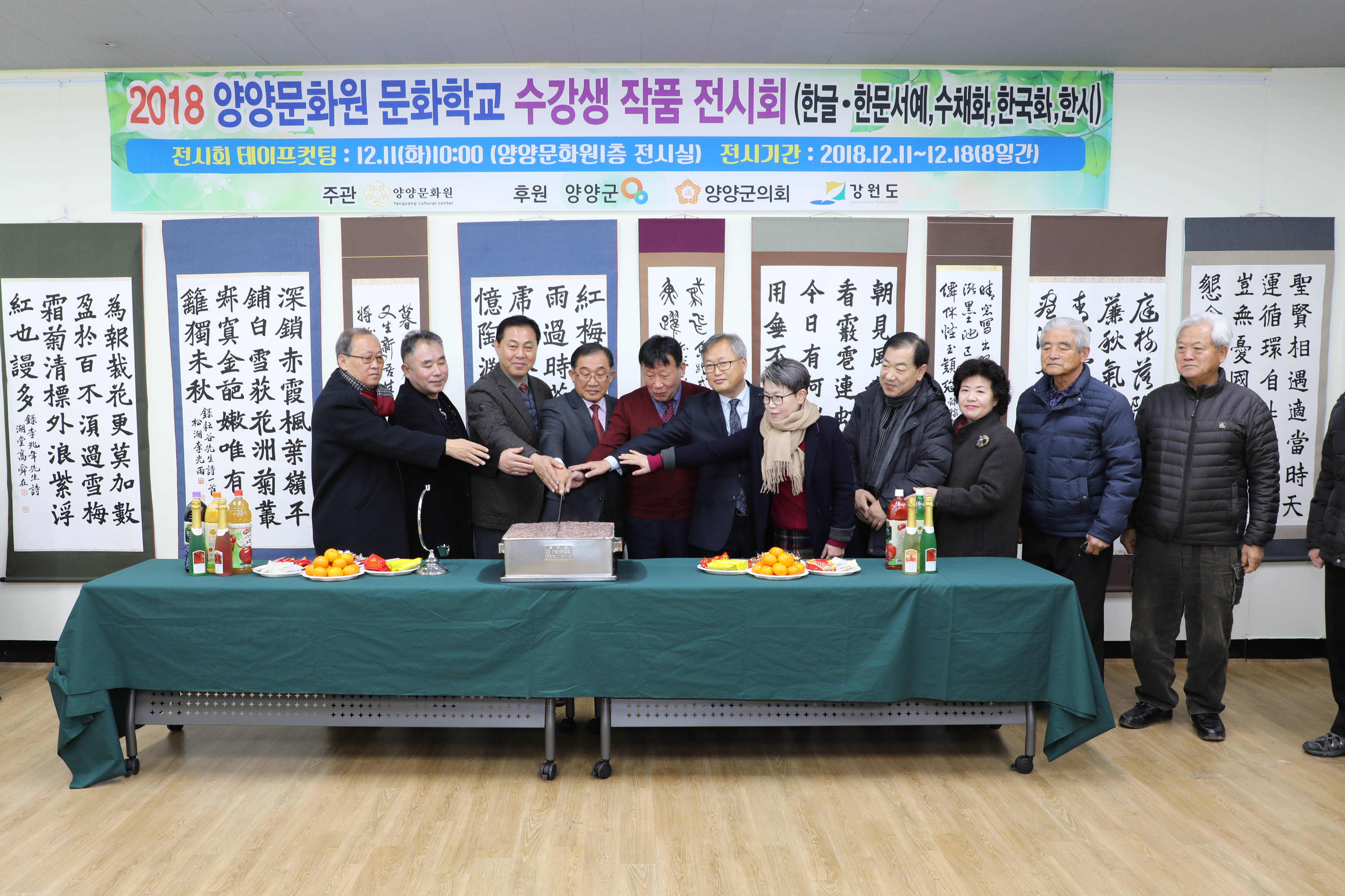 2018-12-11 양양문화원 문화학교 작품전시회(양양문화원) (8).JPG