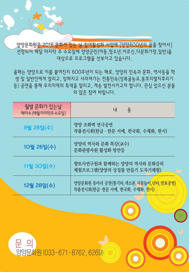 양양문화원문화가있는날-00.jpg