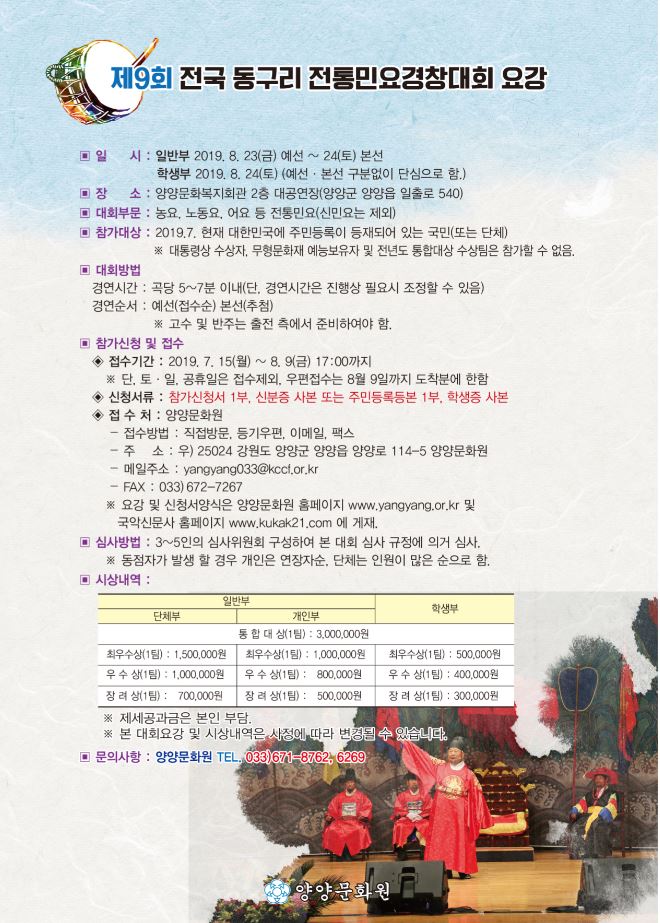 동구리 전단.JPG