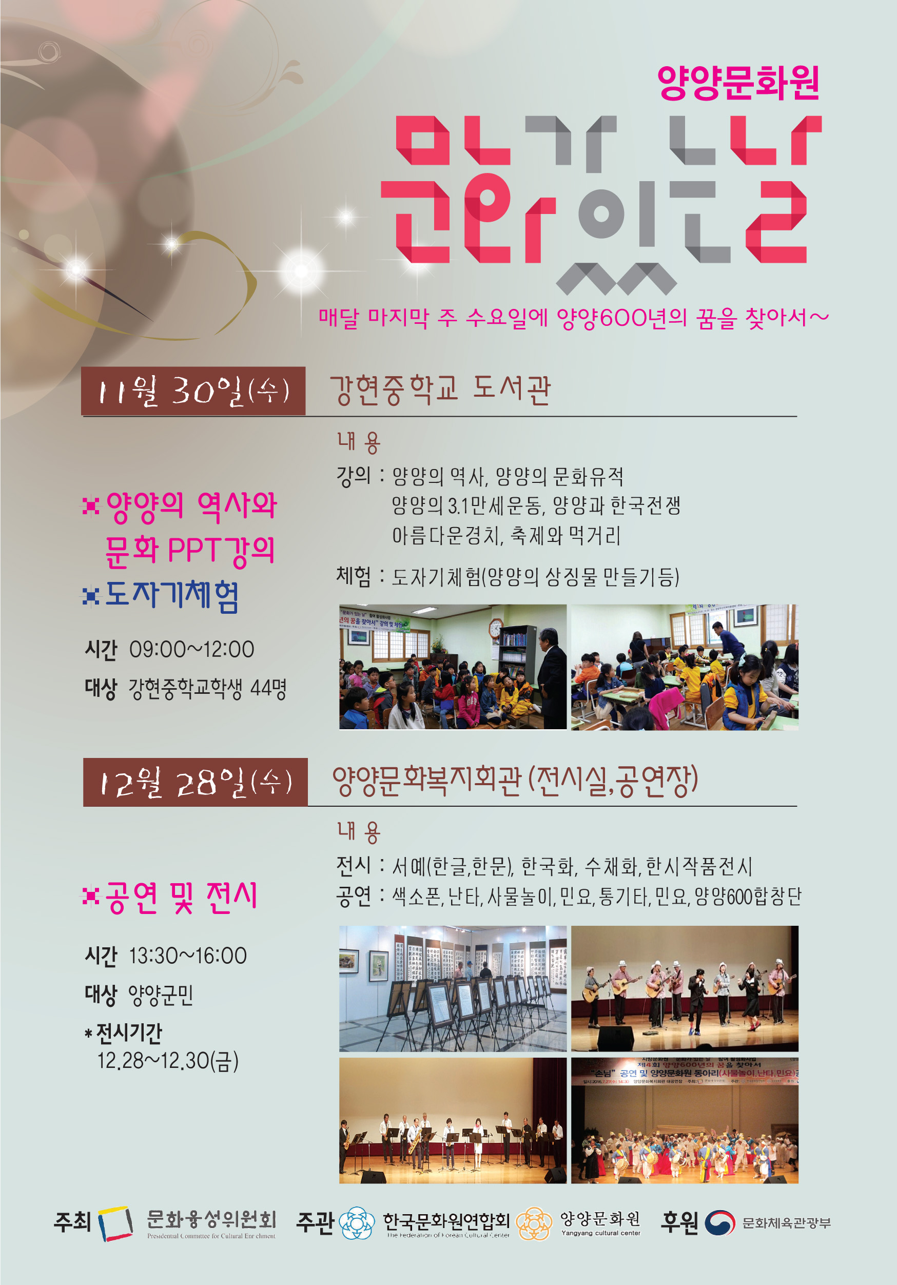 양양문화원문화가있는날-1.jpg