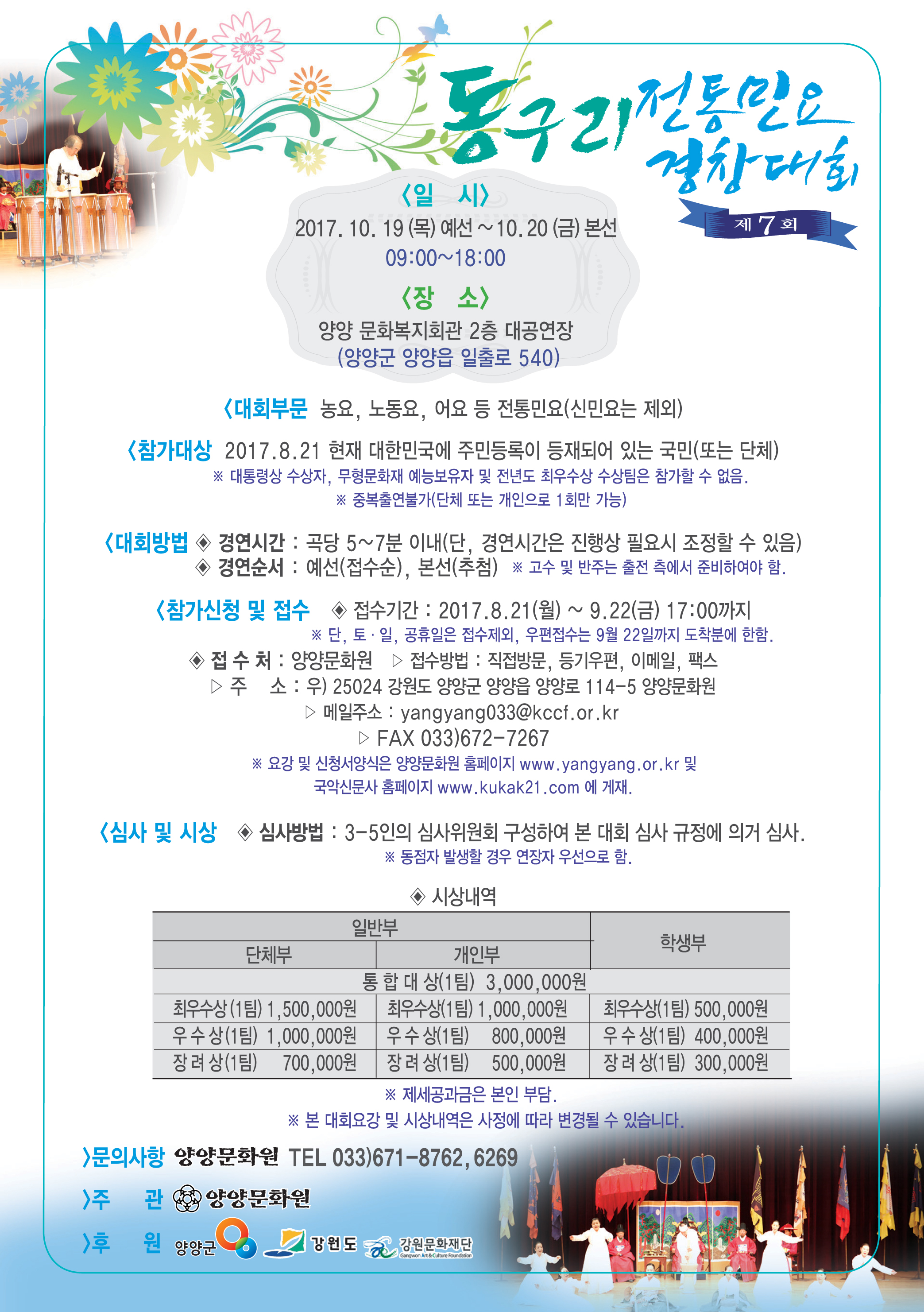동구리전단22 copy.jpg