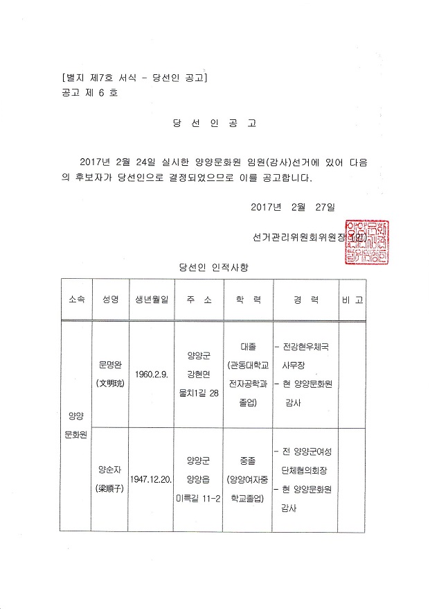 당선인공고.jpg