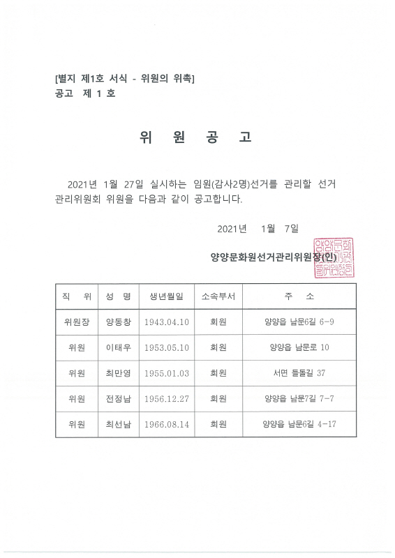 위임공고.jpg