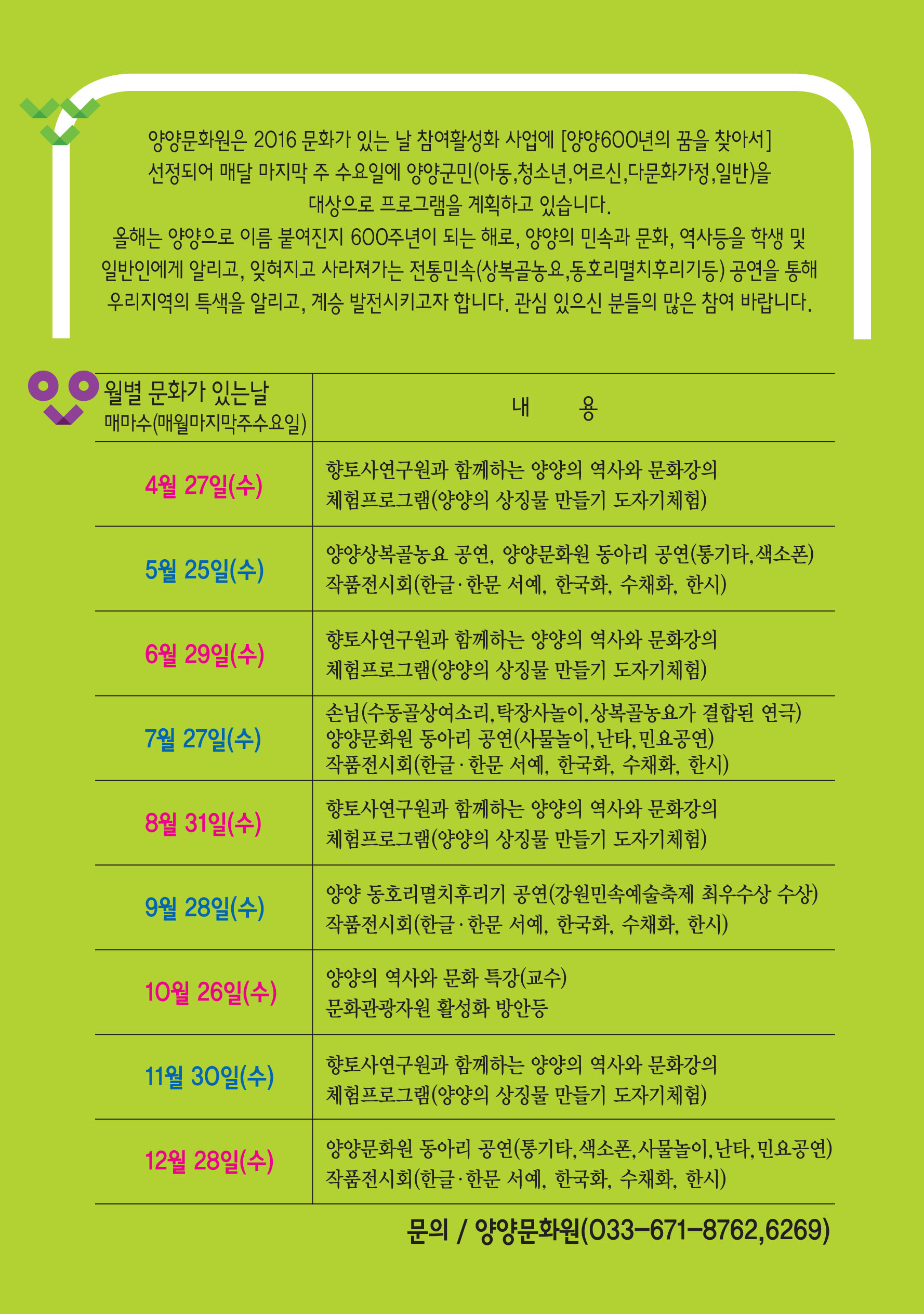 문화가있는날뒷면.jpg