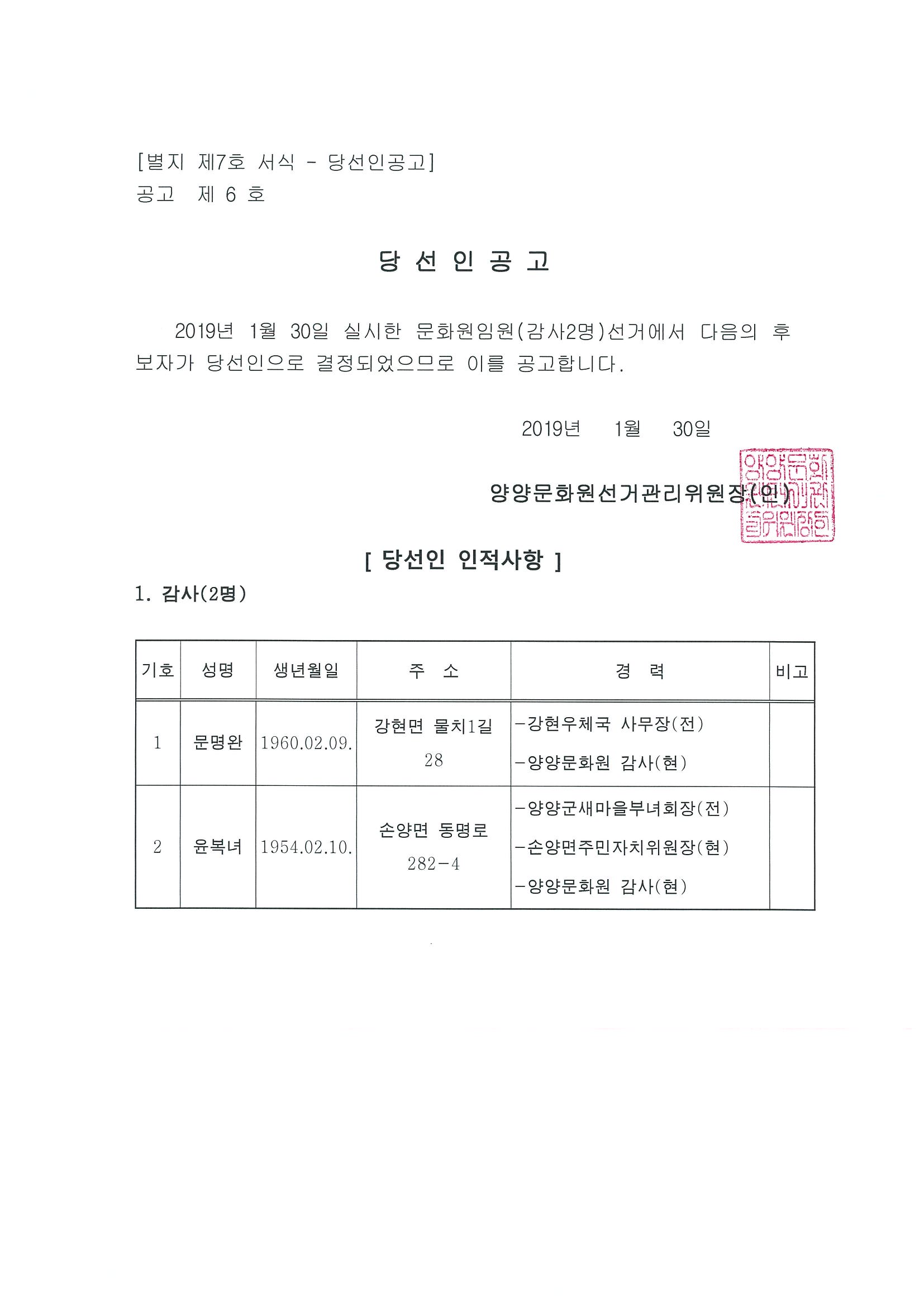 당선인공고.jpg