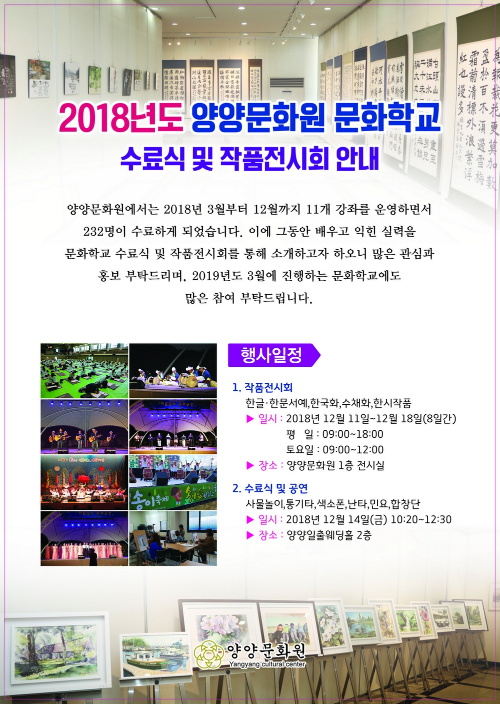 1130_문화학교수료식전단-2.jpg