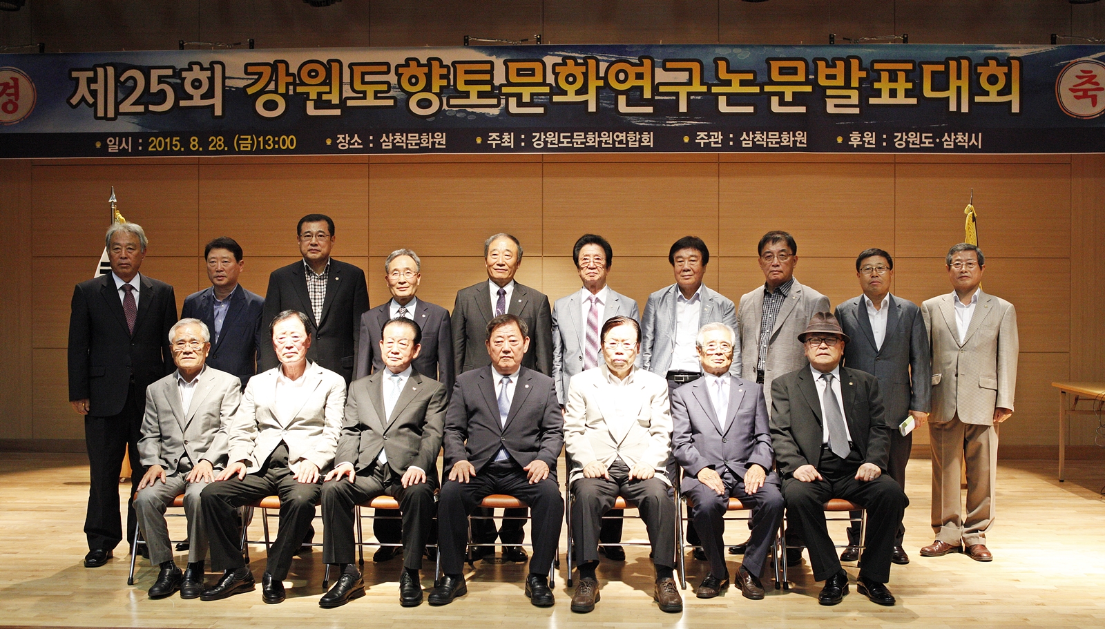 문화원장단체01-1600.JPG