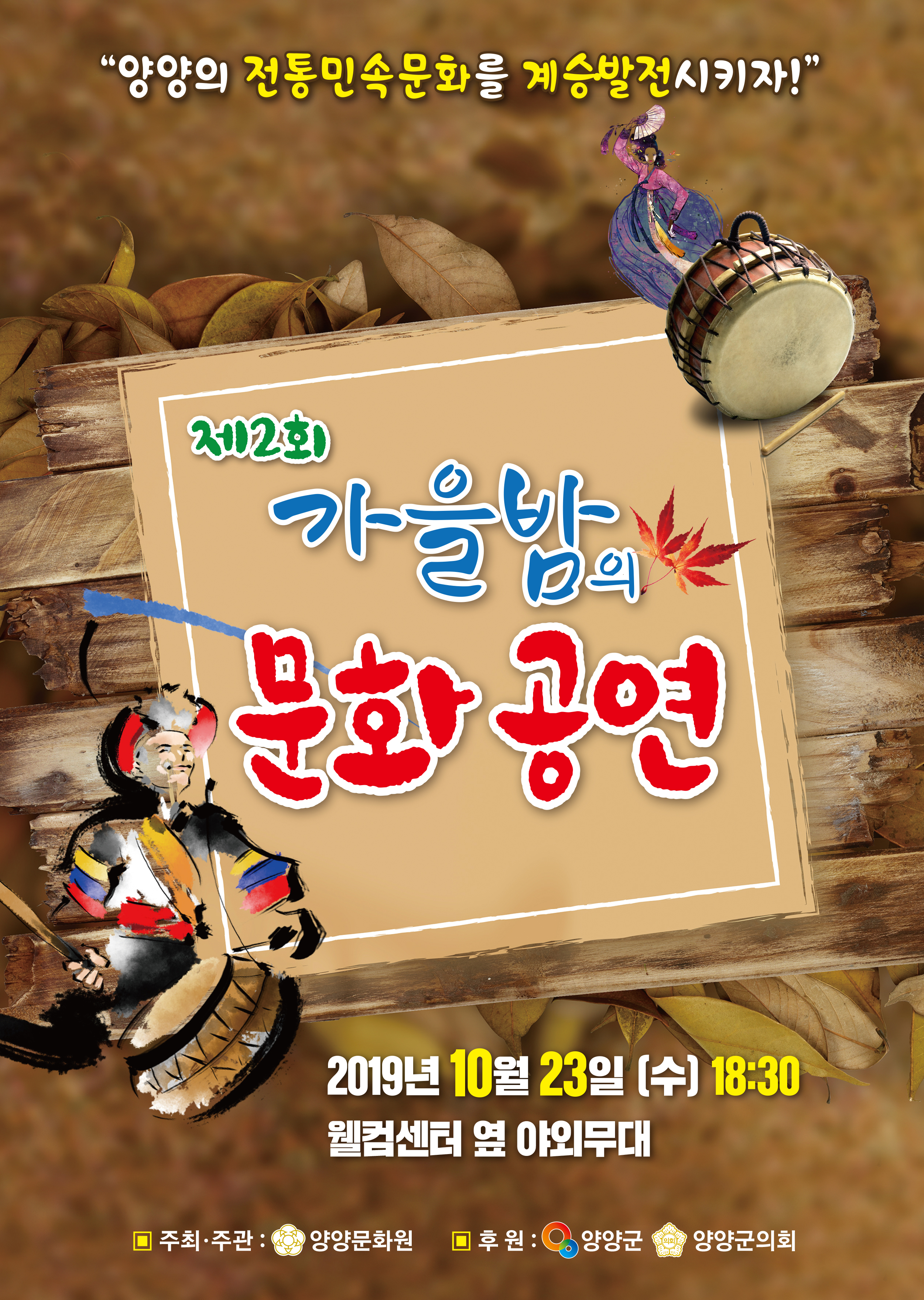 사본 -1004_문화공원전단-1.jpg