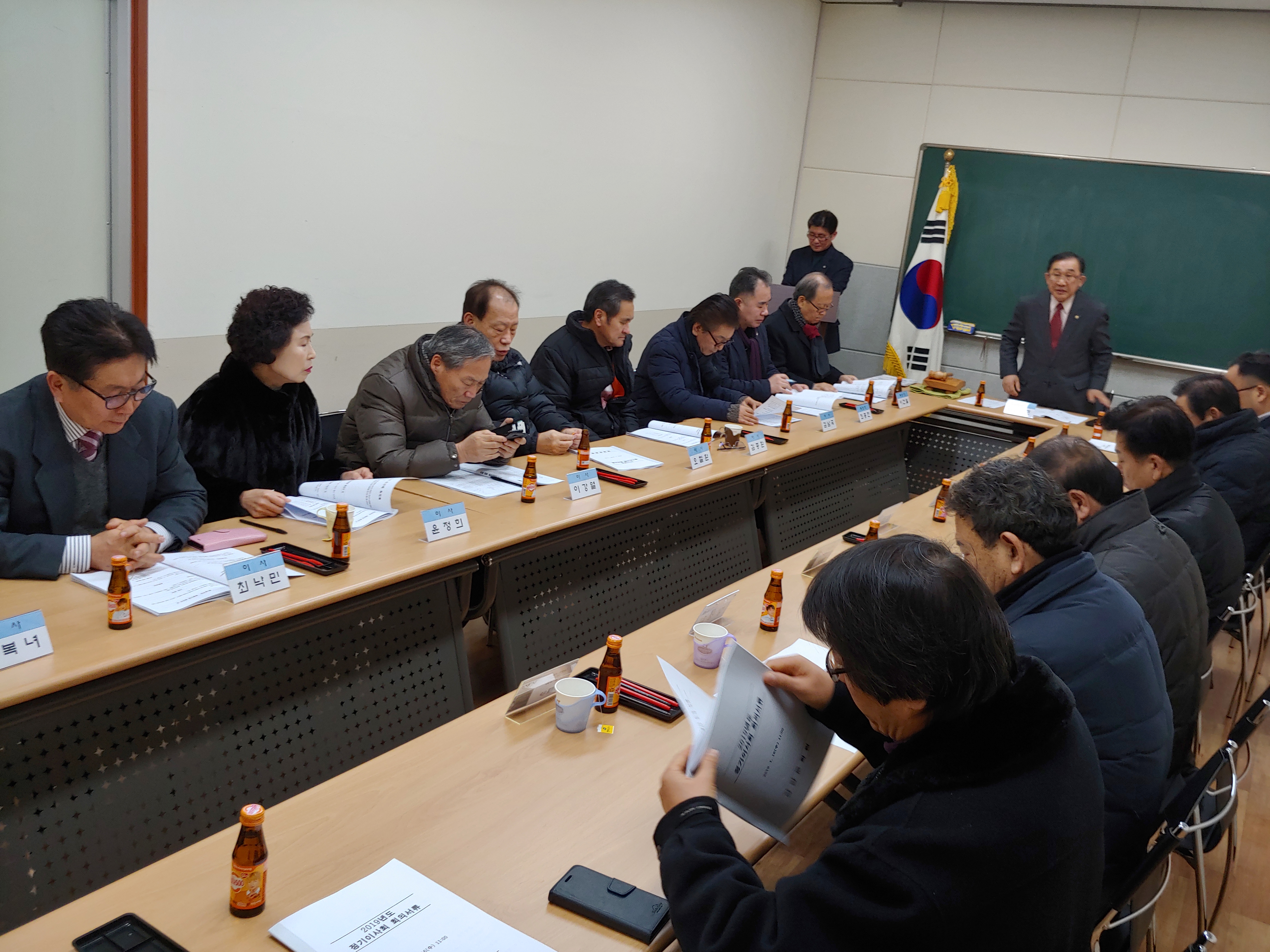 정기이사회20190116-1.jpg
