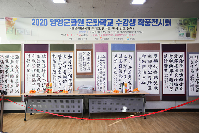 20201201 양양문화원 수료식 (1).jpg