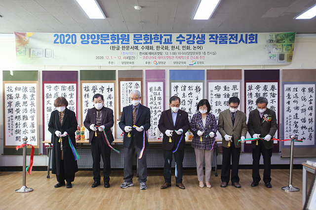 20201201 양양문화원 수료식 (4).jpg