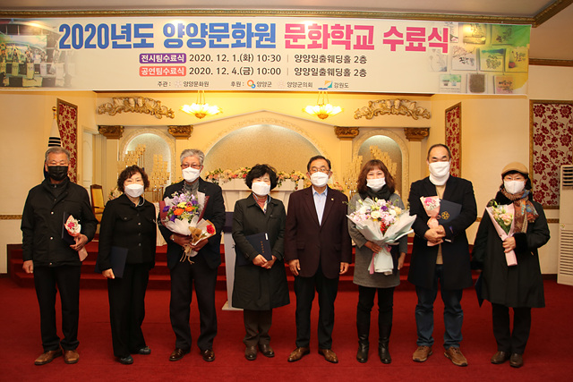 20201201 양양문화원 수료식 (46).jpg