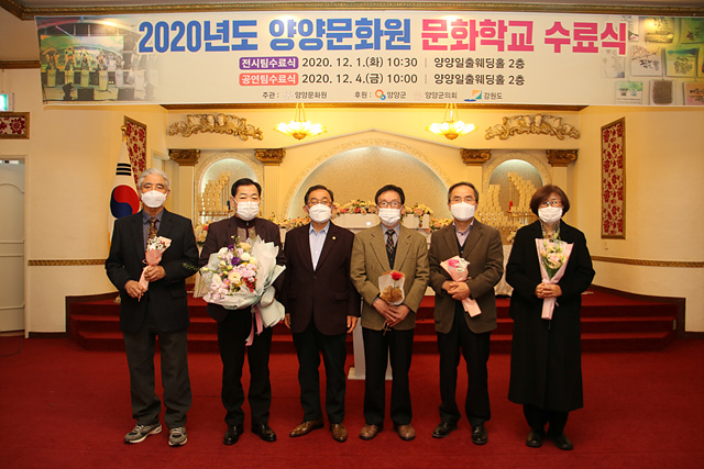 20201201 양양문화원 수료식 (47).jpg